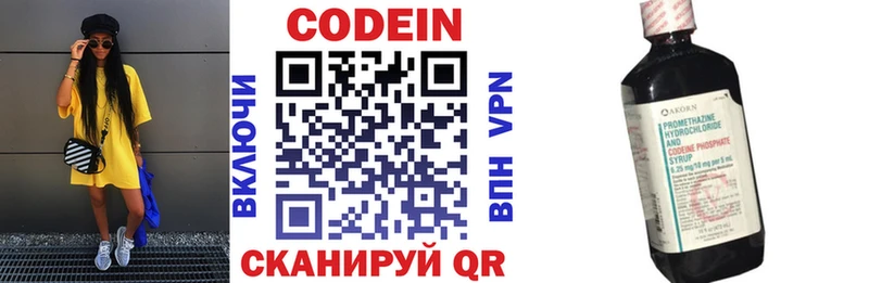 Codein Purple Drank Калтан