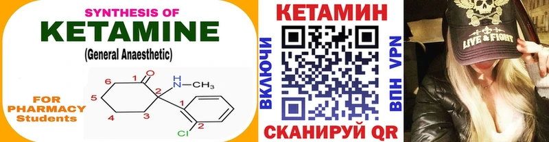 MEGA ссылки  Калтан  КЕТАМИН VHQ  продажа наркотиков 