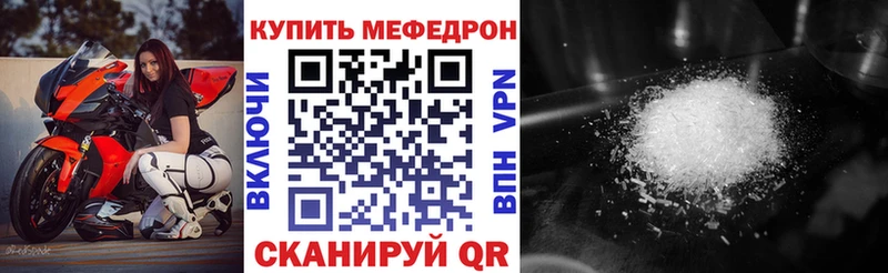 Меф мука  мега как зайти  Калтан 
